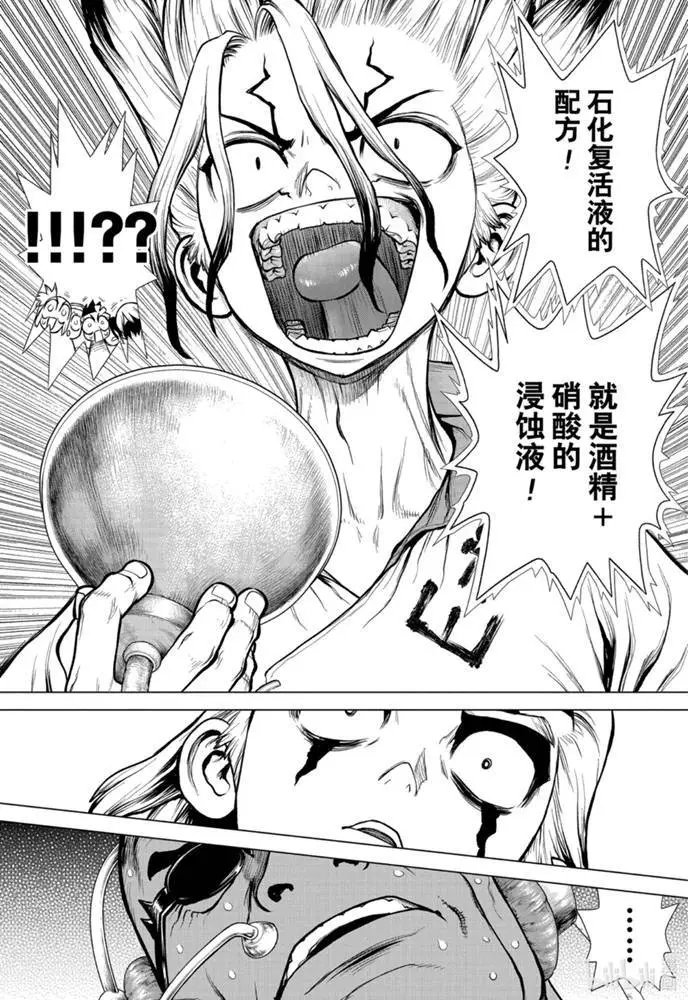 第168话