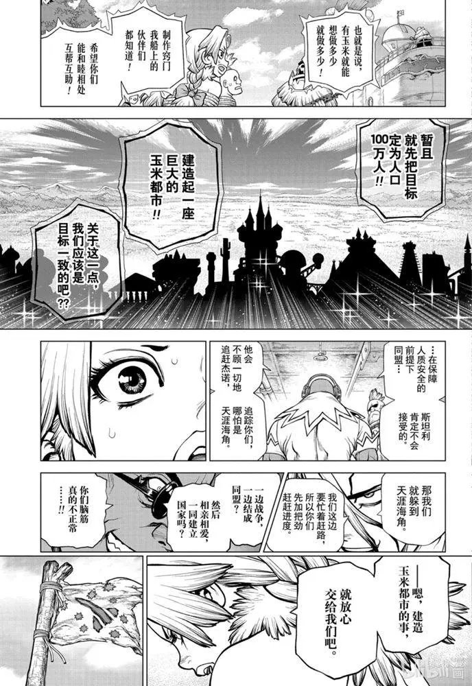第168话
