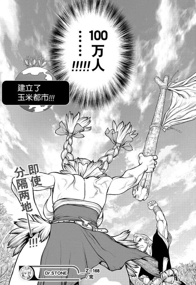 第168话