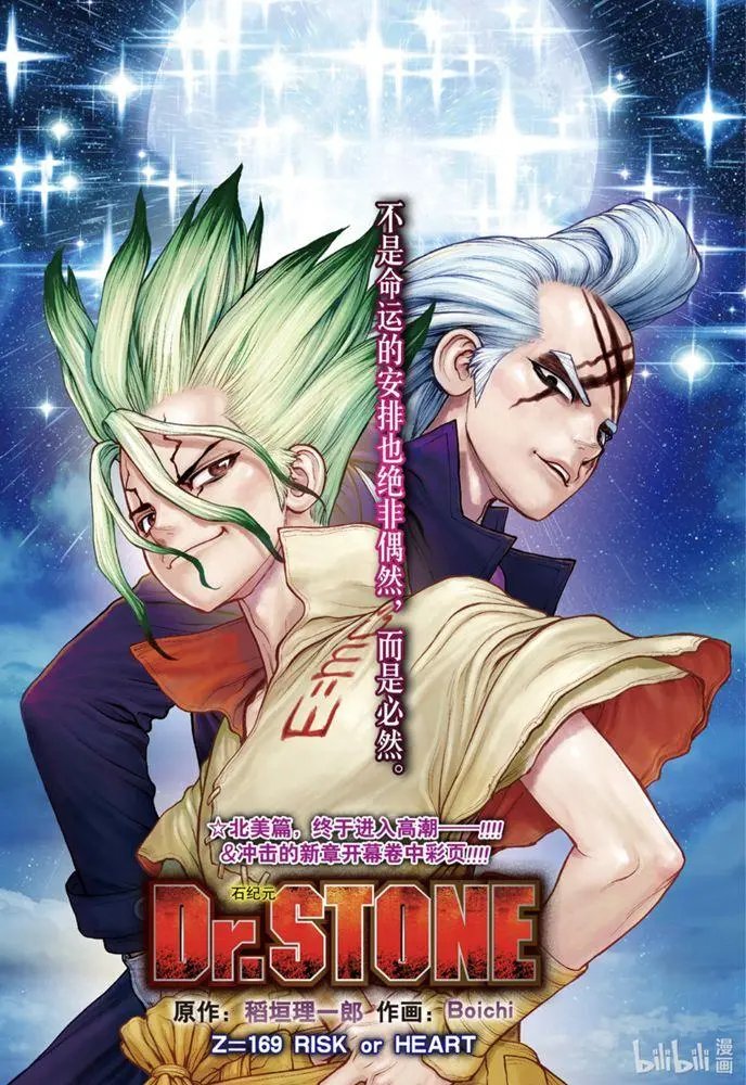 第169话