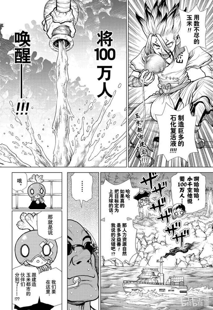 第169话