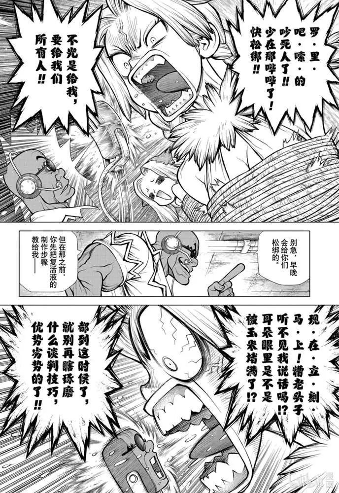 第169话