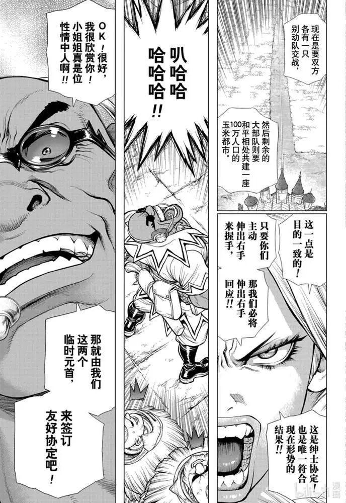 第169话
