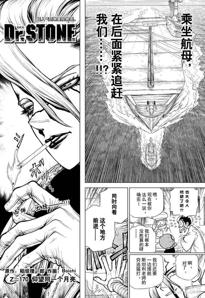 第170话