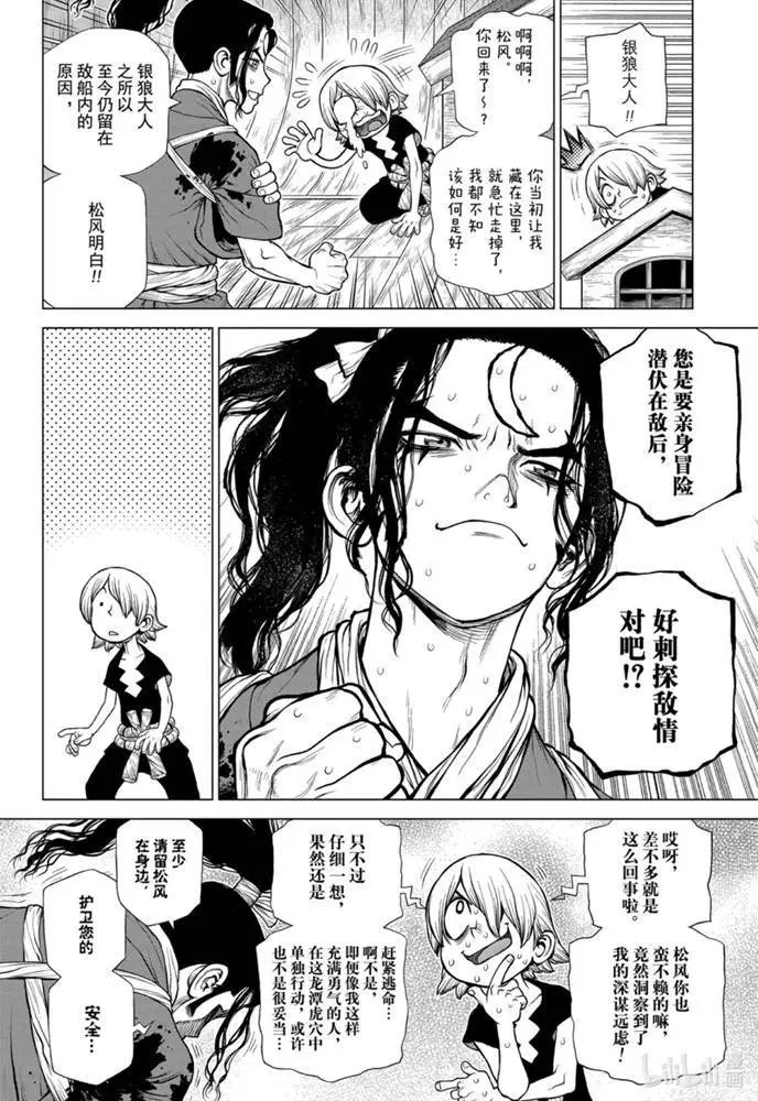 第170话