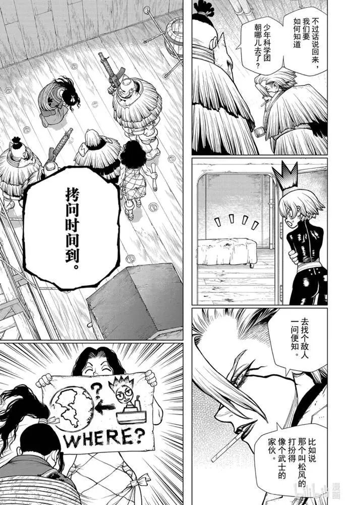 第170话