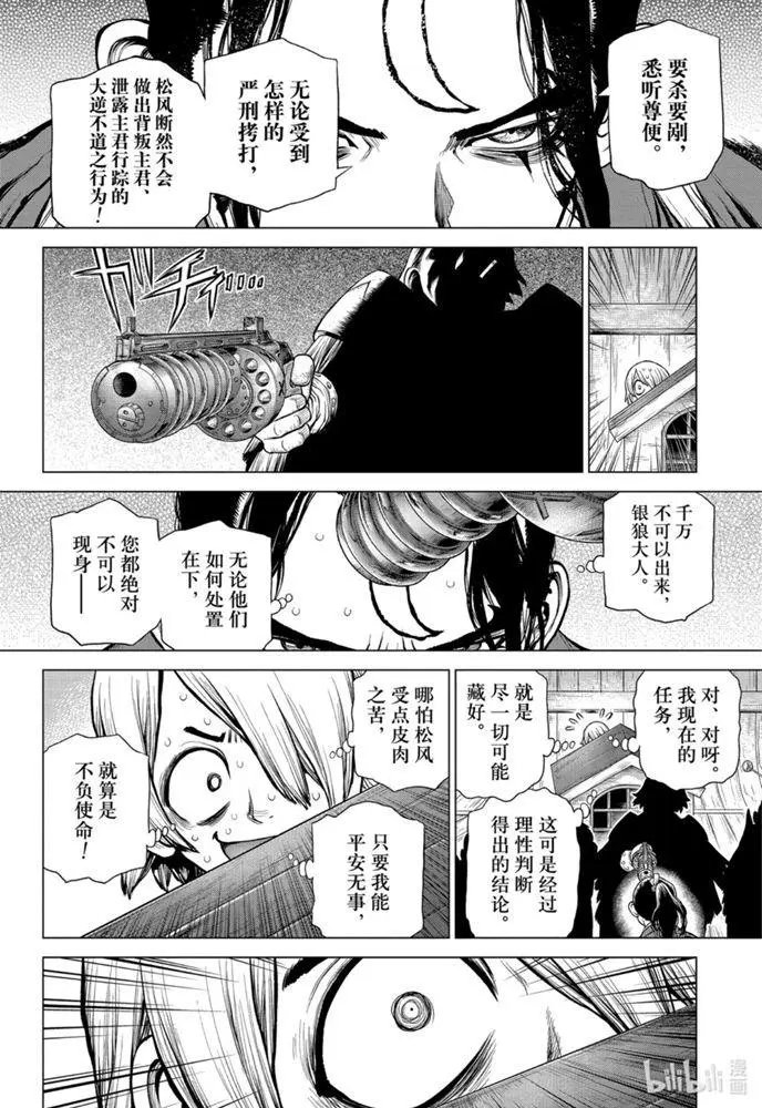 第170话