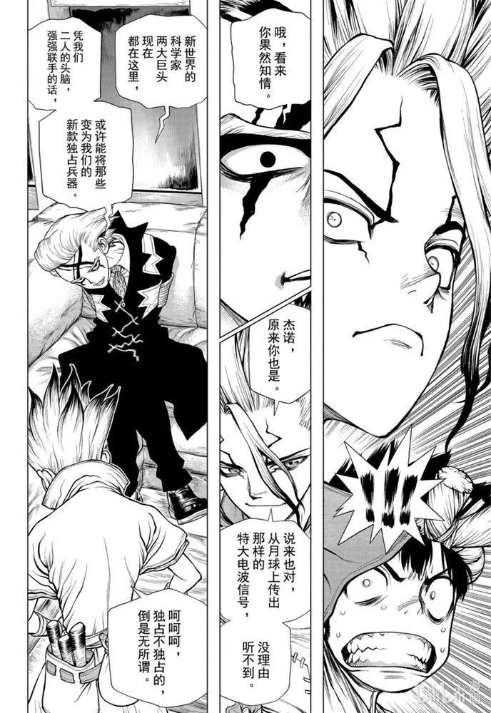 第170话
