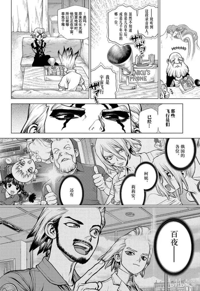 第171话