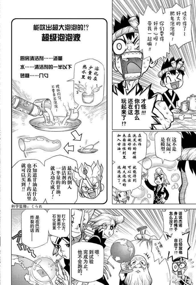 第171话