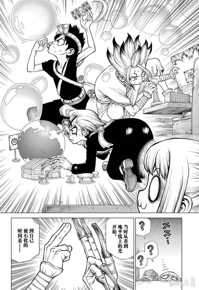 第171话