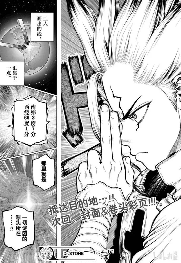 第171话