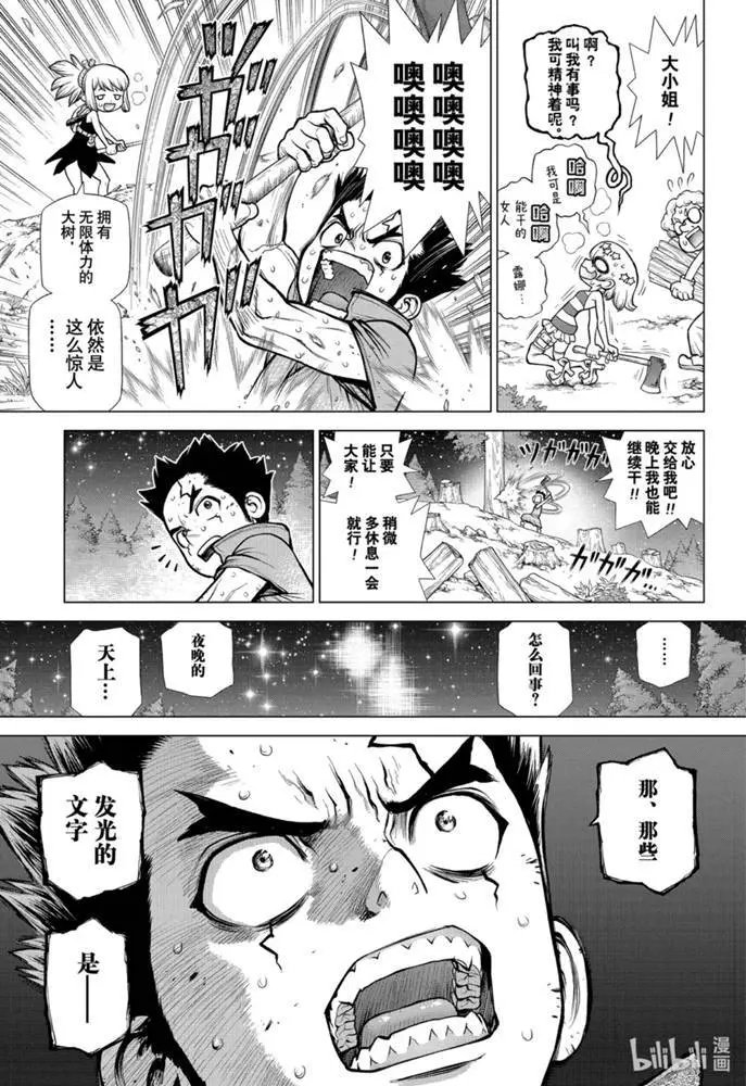 第172话