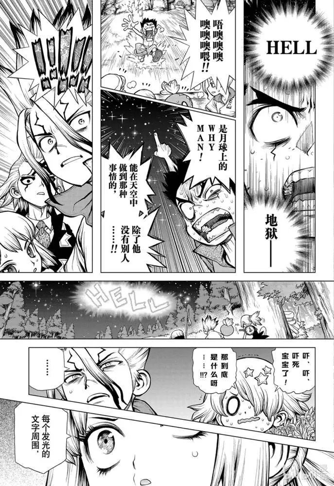 第172话