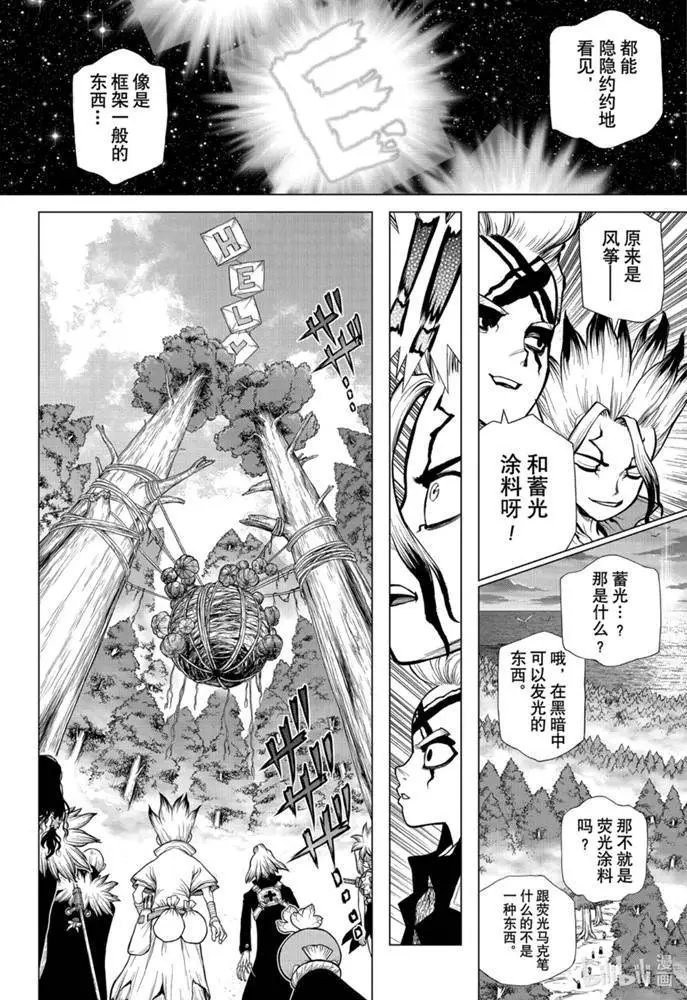 第172话