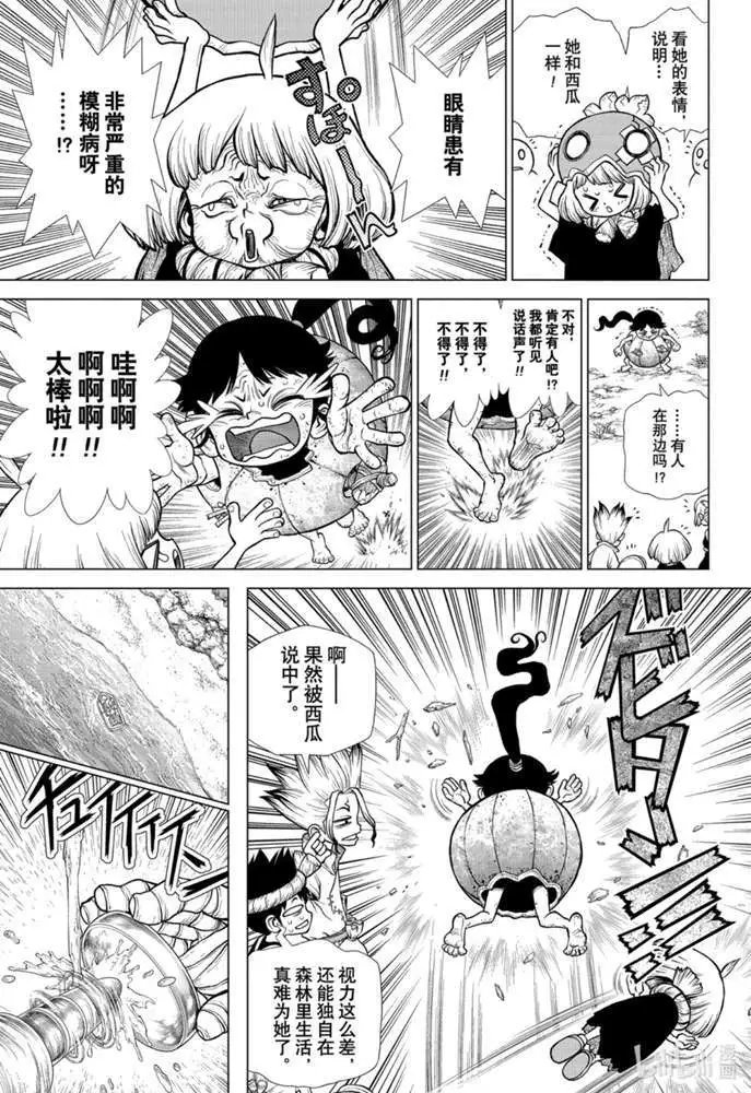 第172话