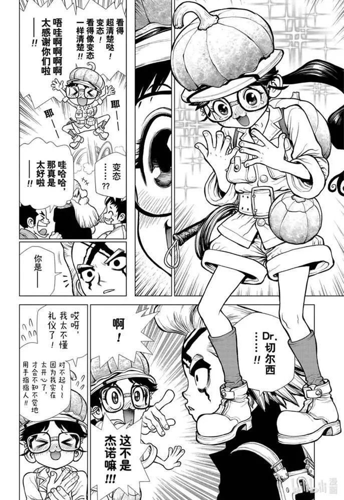 第172话