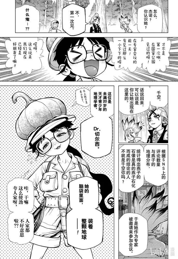 第172话
