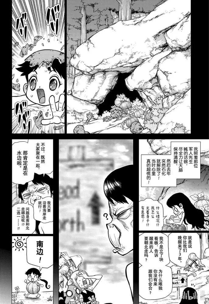 第172话