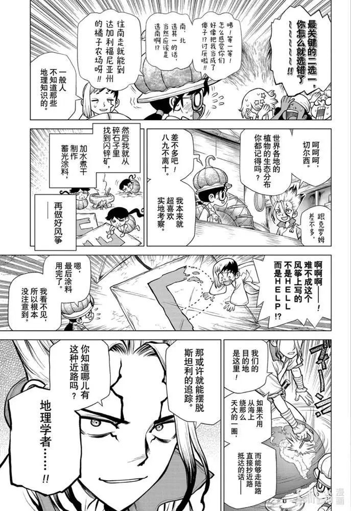 第172话