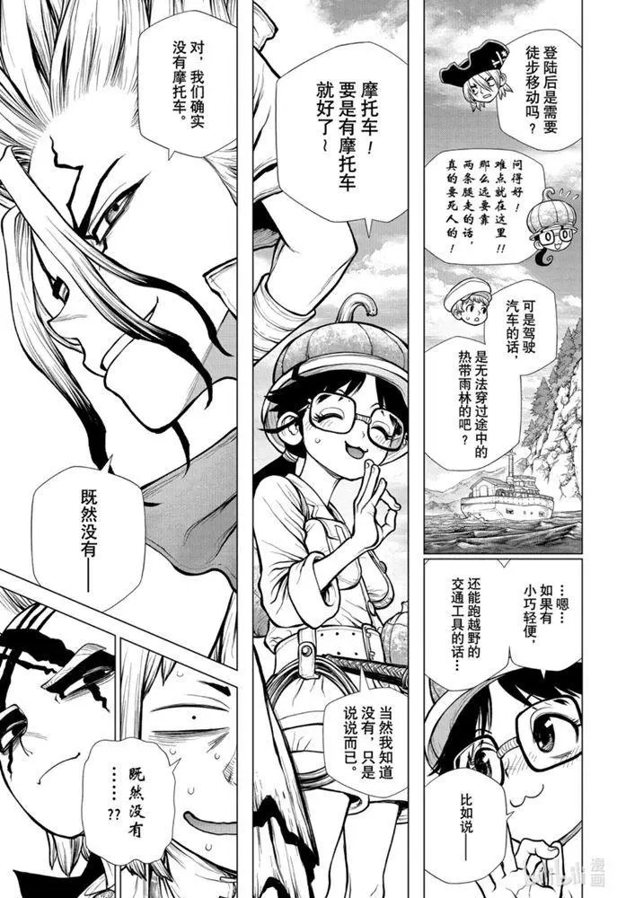 第172话