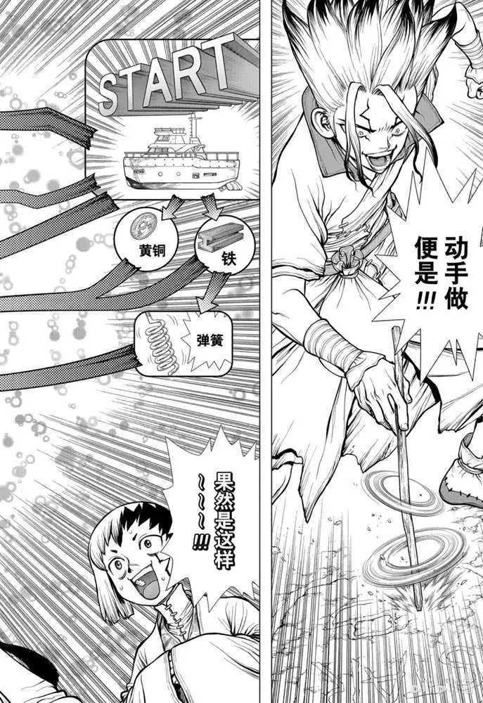 第172话