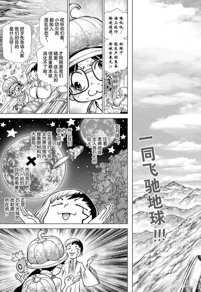 第173话