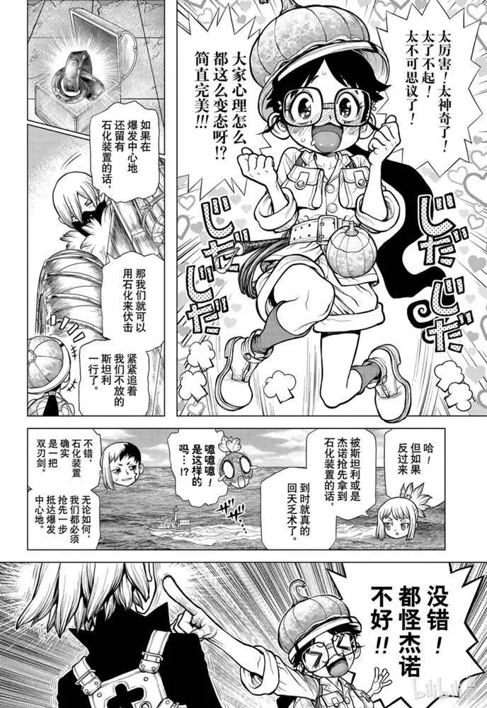 第173话