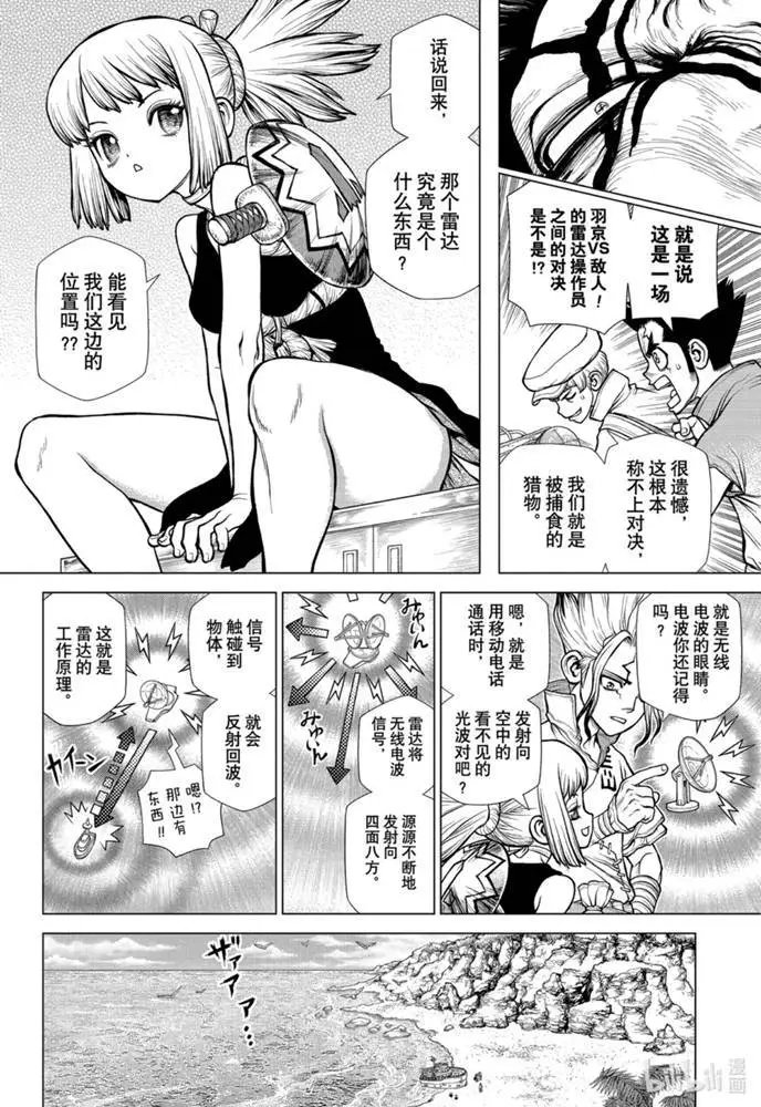 第173话