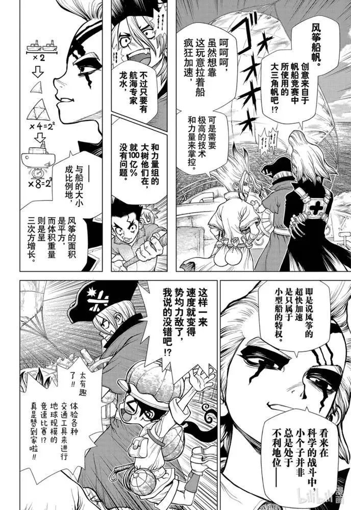 第173话