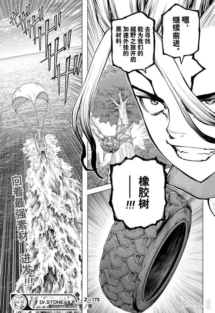 第173话