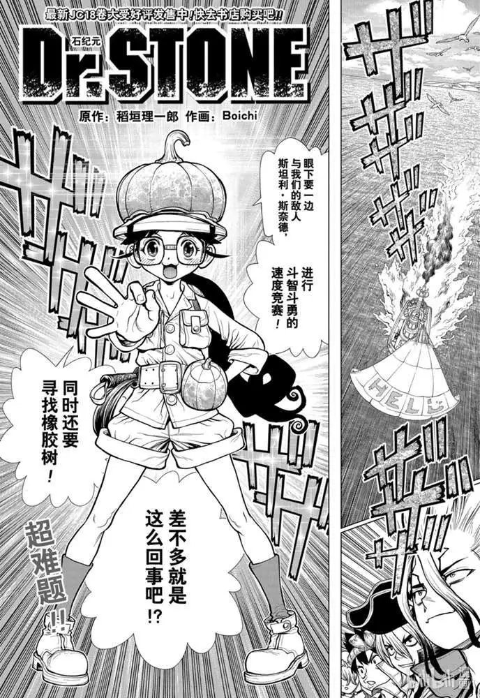 第174话