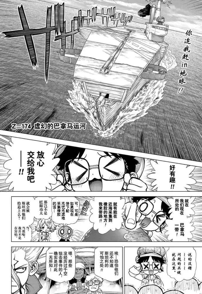 第174话