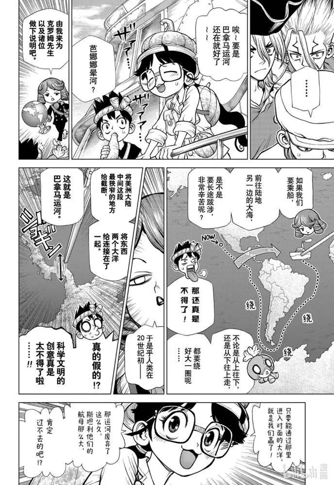 第174话