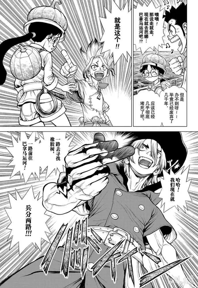 第174话