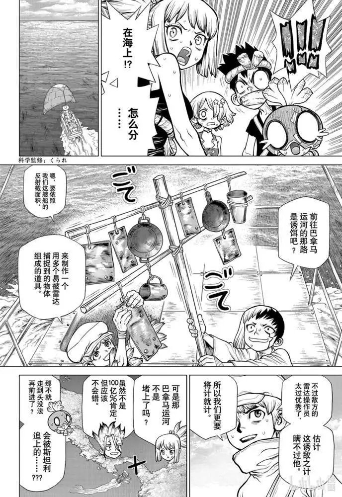 第174话
