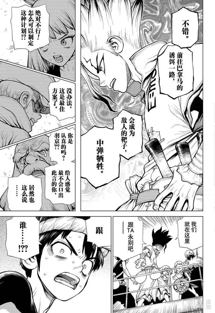 第174话