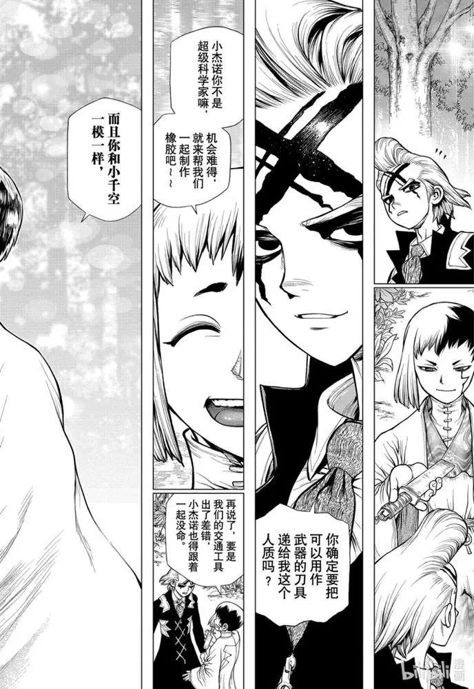 第174话