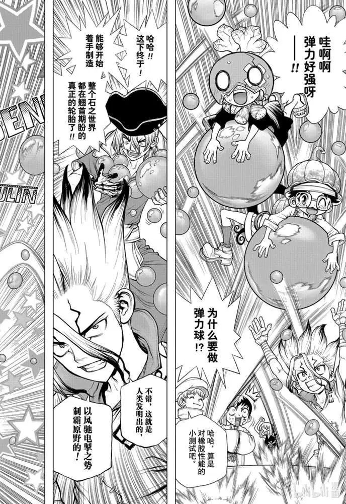 第174话