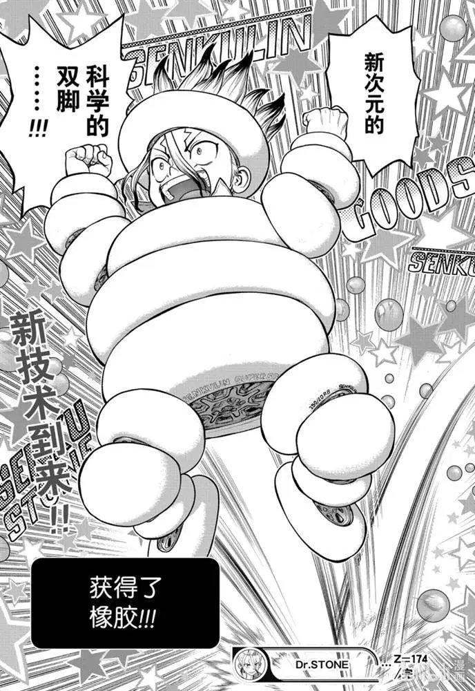 第174话