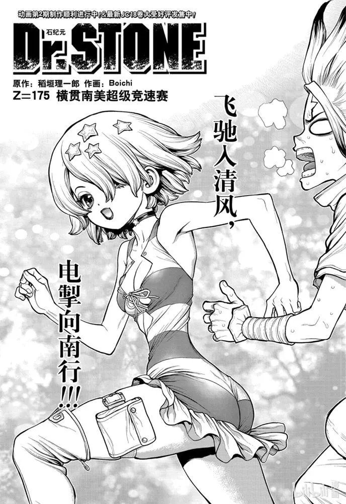 第175话