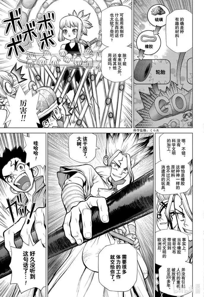 第175话