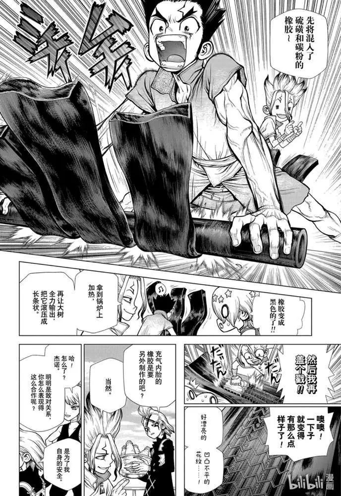 第175话