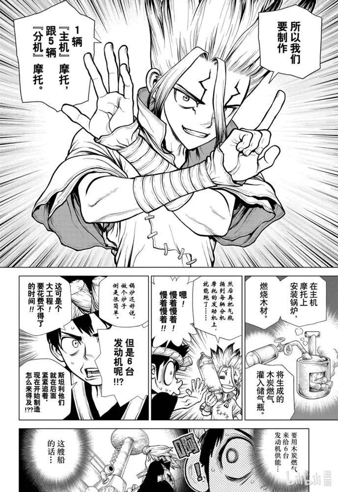 第175话
