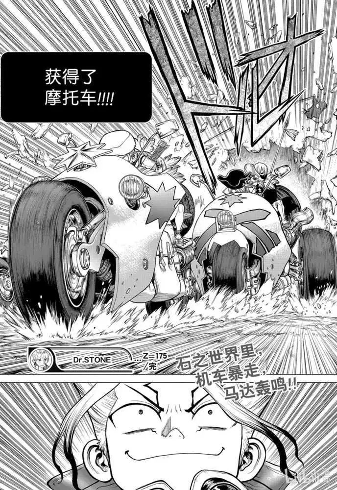 第175话