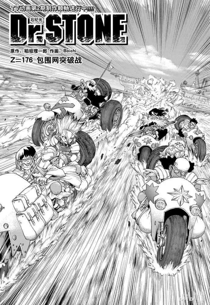 第176话