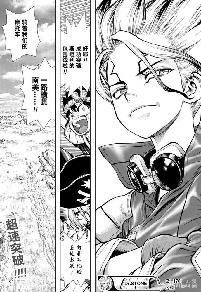 第176话