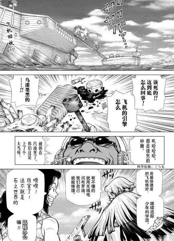 第177话 试看版
