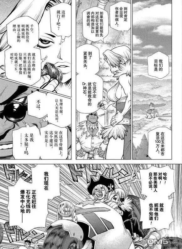 第177话 试看版