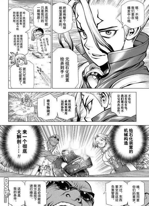 第177话 试看版